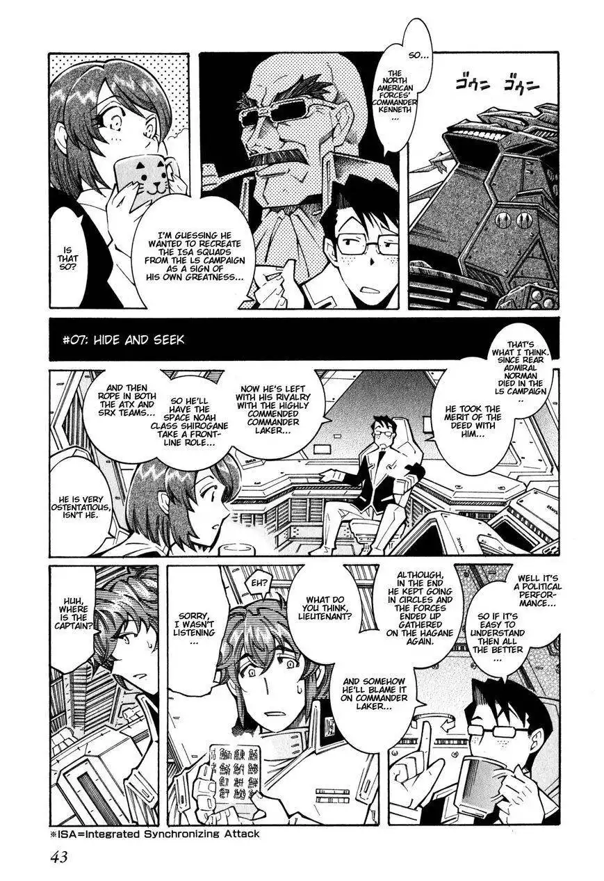 Super Robot Taisen OG - The Inspector - Record of ATX Chapter 7 1